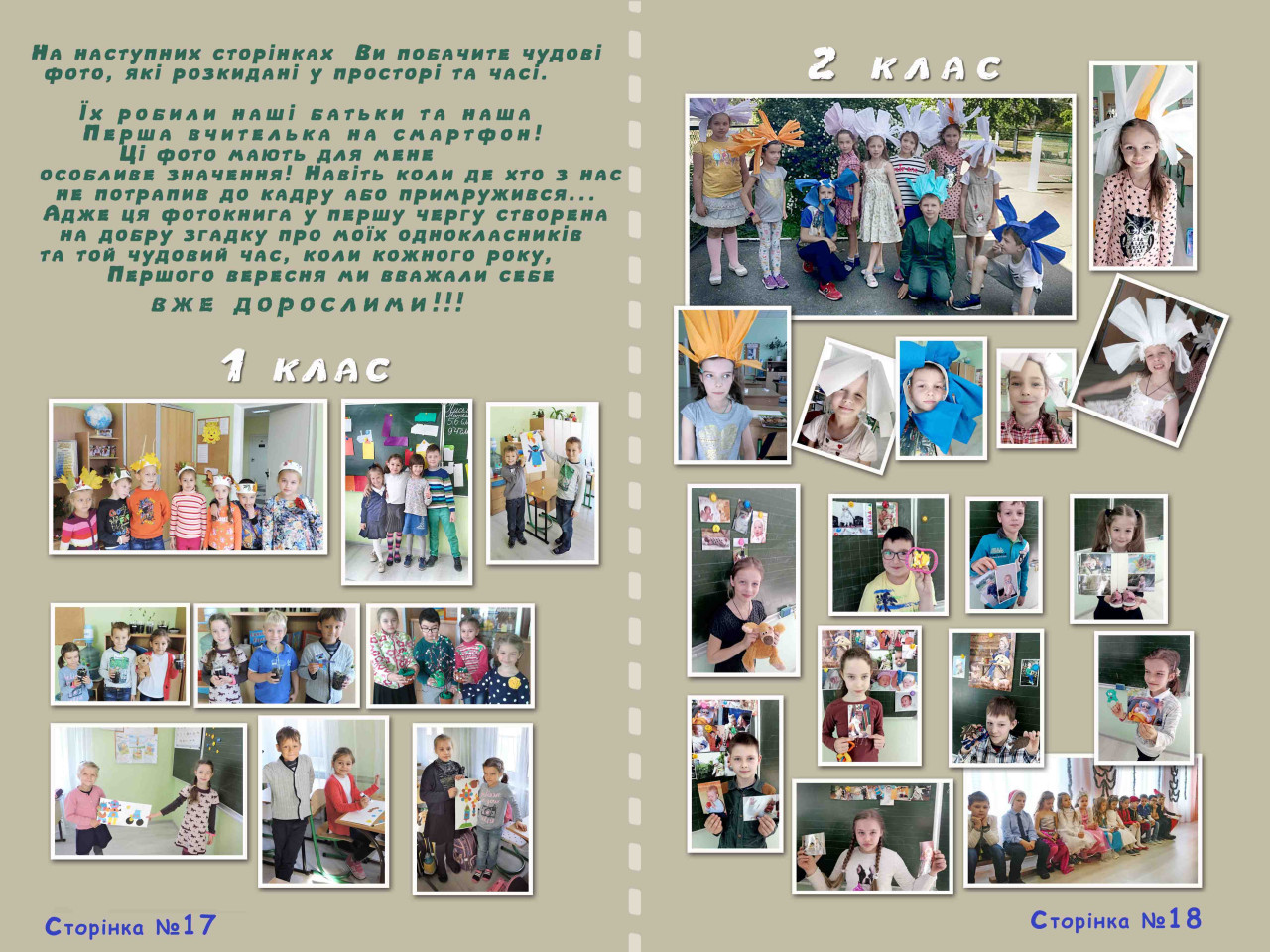 17_18 копія.jpg