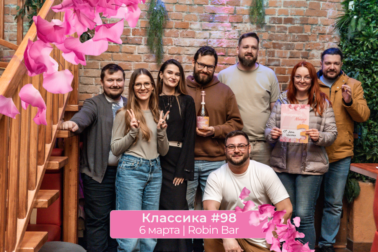 MQ Классика Милая #98 6.03.25