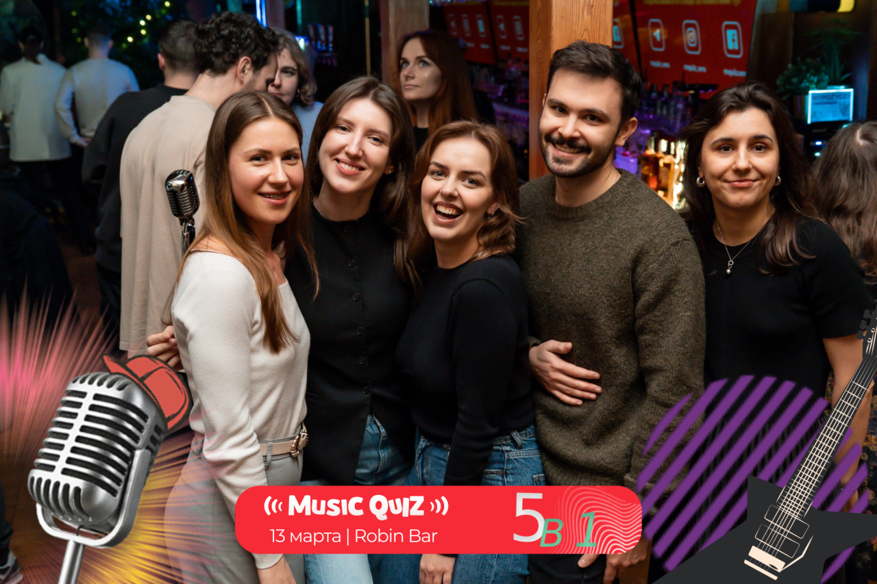 MusicQuiz «5 в 1» 13.03.2025