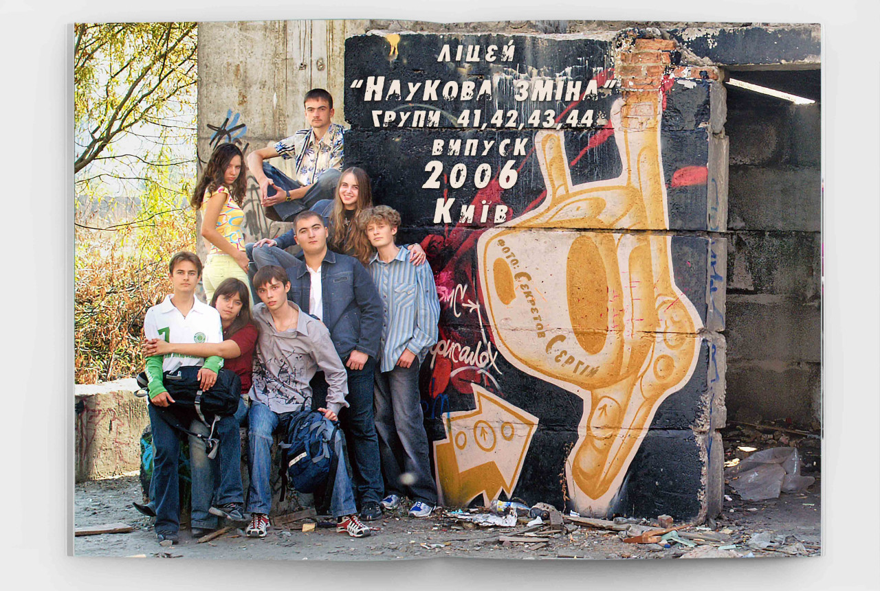 Ремейк з архіву